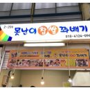 못난이찹쌀꽈배기 - 정읍시 학산로 106-1 | 못난이찹쌀꽈배기