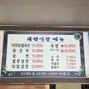 📍[충남/태안] 허영만 백반기행 출연 안면도 바지락 칼국수 맛집 솔직한 내돈내산 | 대성식관