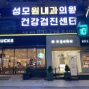 성모원내과의원 네이버블로그