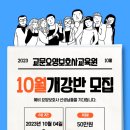 교문요양보호사교육원 이미지