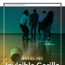 어쿠스틱앙상블재비 <눈을 뜬다> 이미지