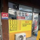 정희김밥 이미지