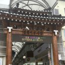 영월 가볼만한곳 영월서부시장 ‘미탄집’, 메밀전병 배추전 영월맛집 후기