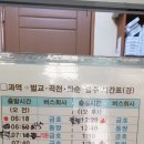 고흥공용버스터미널 이미지