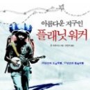 플래닛 이미지