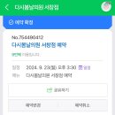 다시봄날의원 서창점 이미지