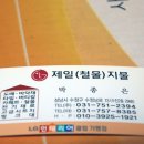 제일지물 - 동구 충장로 14-6 | 제일지물