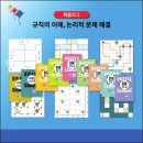 멘사수학교습소 이미지