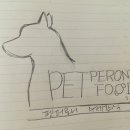 펫퍼로니 수제간식 이미지