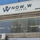 나우더블유광명철산본점