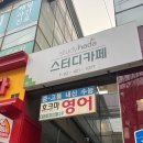 [강남맛집 체험단] 송파 스터디카페 스터디하다에서 공부하고 자격증 합격한 후기✨