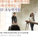 백마 노래연습장 | 고봉산 정상에서 애니골 화사랑까지 뚜벅이 휴일