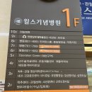 의료법인 토마스의료재단 안양윌스기념병원 이미지