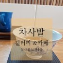 울산차사발갤러리