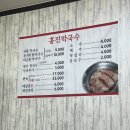 홍진막국수 | 이천 막국수 맛집- 천서리 홍진 막국수 방문 후기