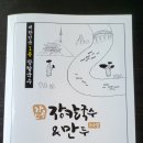 구파발맛집장칼앤만두