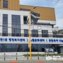 감천1동 행정복지센터 이미지