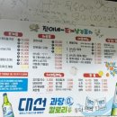 진이네조삼포 이미지