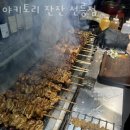 이자카야 잔잔 선릉점 네이버블로그