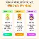 시너지보습학원 | 중등인강 정말 혼자서도 공부 습관이 잡힐까요?