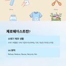 2025 제로웨이스트 실천법 &amp; 추천템 총정리