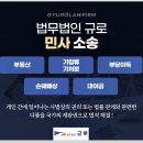 법무법인규로