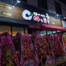 썬더치킨원광대점 이미지