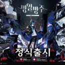 명일 지디넷코리아