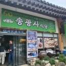 [순천밥집] 송광사 앞 식당 &#39;송광사식당&#39;/솔직후기