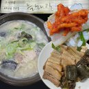 늘해랑국밥 | 부산 양정 늘해랑 내돈내산 수육백반 순대국밥 솔직후기