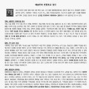 부산광역시립예술단협의회 노동조합 이미지