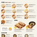 정직유부 문래점 이미지