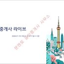 SI 공인중개사사무소 이미지