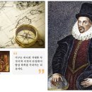 (자연과학의 역사) 21. 천연자석 - 월리엄 길버트, 1544~1603년 이미지