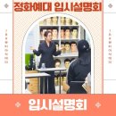 정화미용아카데미학원