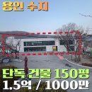 신정리513숯불불고기 | 용인 고기동 무권리 단독건물임대- "고기리막국수" 바로옆 1층 75평, 2층 77평 대형음식점