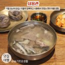 두두리소 한우곰탕 | 서울 용산역 맛집 내돈내산 / 서용관 시원한 한우곰탕 / 용산역 놀거리 가볼만한곳