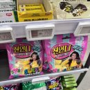 동네편의점 | GS25 편의점 젼언니 스윗믹스젤리 후기(우리동네 GS재고 조회)젼둥이 스웨디시젤리