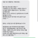 광주 드레스 초이스 헤어 메이크업 (리허설 메이크업) 혜뷰티 솔직 후기