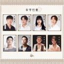 노민호와 주리애 이미지