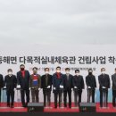 동해체육관 이미지