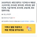 세정고등학교 이미지