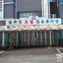 블루밍모텔 이미지