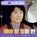 6월22일 드라마 낮과 밤이 다른 그녀 탑 아이돌 백서후 구한 영웅 '이정은', 용감한 인턴상 수상 받다 영상 이미지