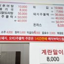 남원본가추어탕 이미지