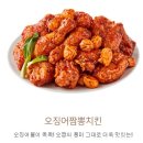 영동치킨 이미지