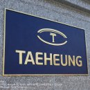 태흥엔지니어링