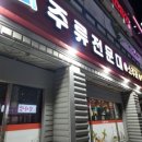 주류전문대 이미지