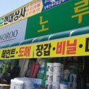 현대상사 삼화페인트 이미지