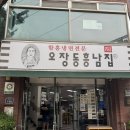 오장동 함흥냉면 | 종로 함흥냉면 거리 맛집 오장동 흥남집 솔직 후기